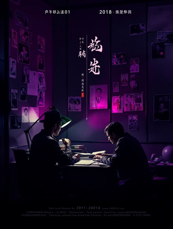 深巷疑云：旧案重启 竖屏海报